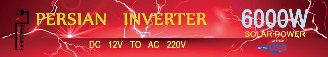 اینورترهای ۶۰۰۰وات
