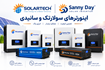 اینورترهای سانیدی و سولارتک