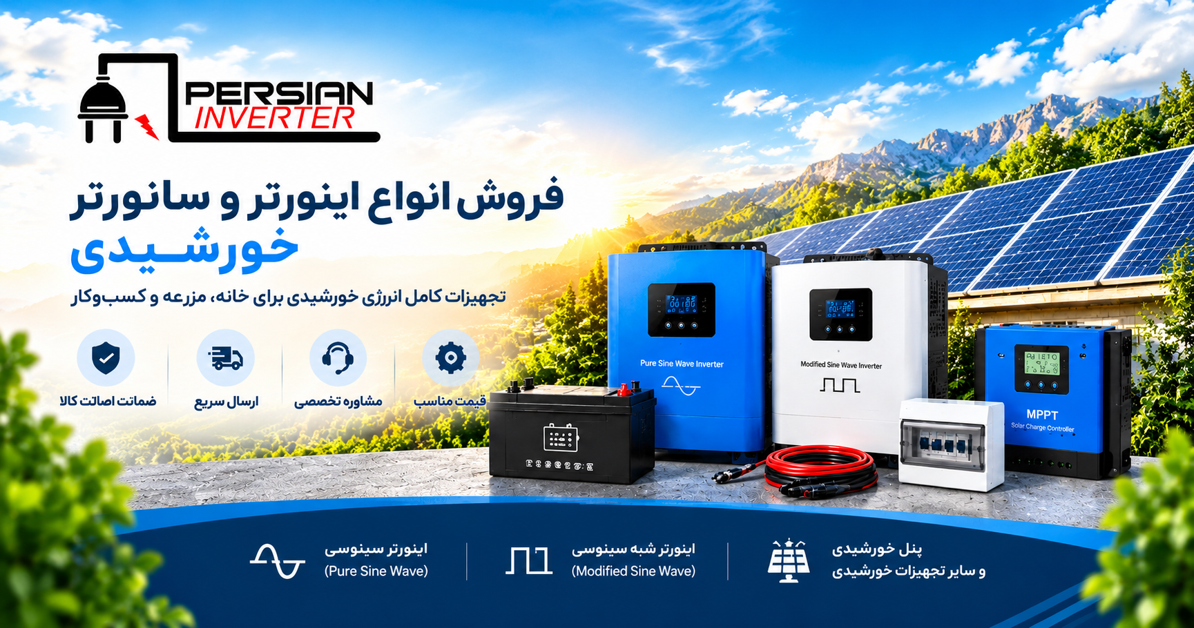 اینورتر 500وات ام جی تک LCD