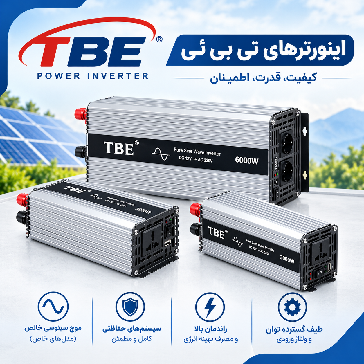 تی بی ئی