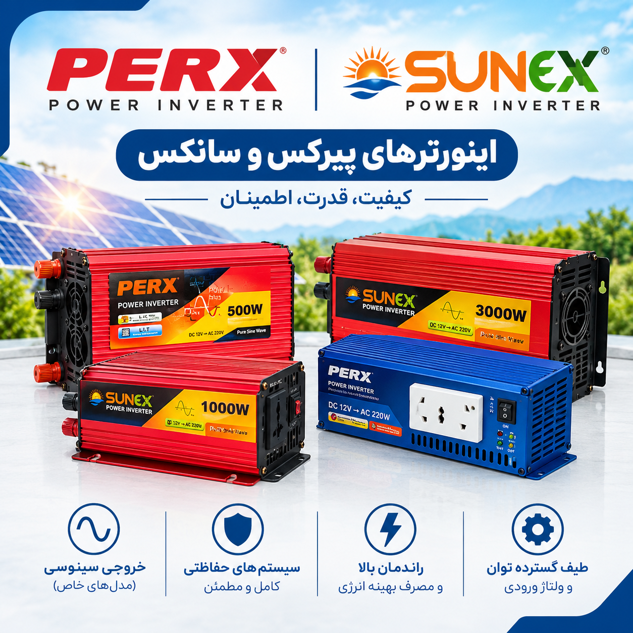 پیرکس و سانکس
