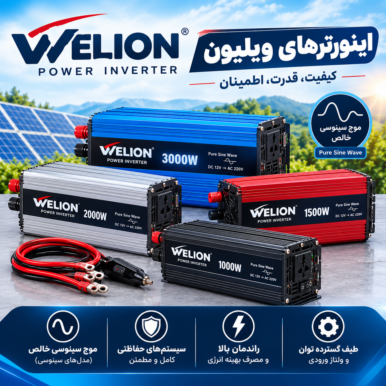 ویلیون