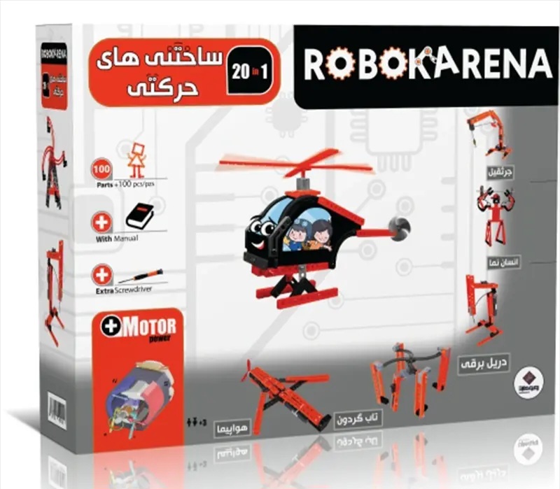 پک ساختنی حرکتی روبوکارنا