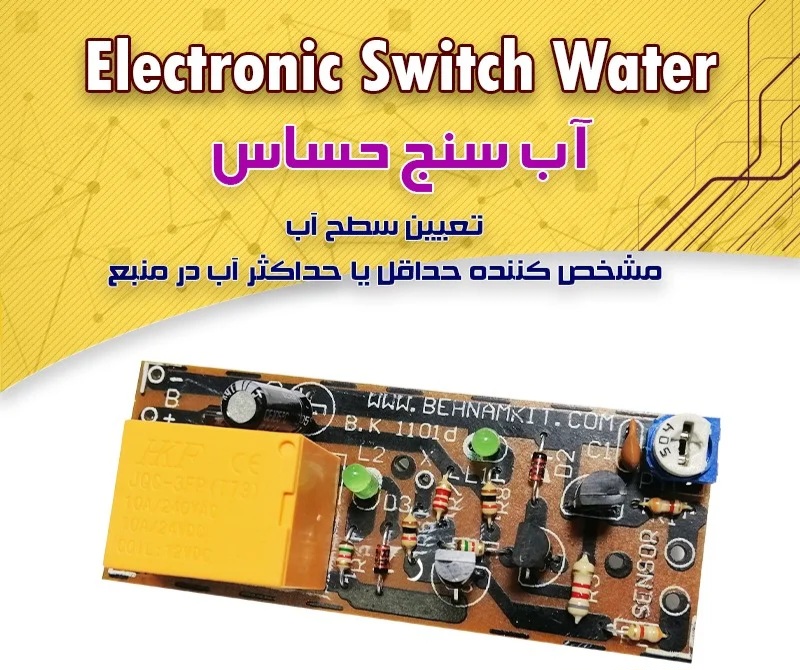 کیت رطوبت سنج حساس